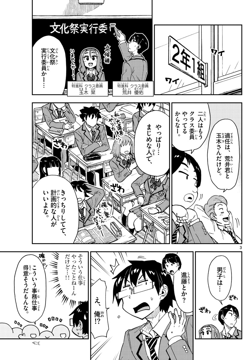 AMANO MEGUMI WA SUKI DARAKE! - raw - Chapter 167 - https://jpdd.ccdd.to/JPDD/amanomegumiwasukidarake/92944/syd1g5v4n4s.jpg