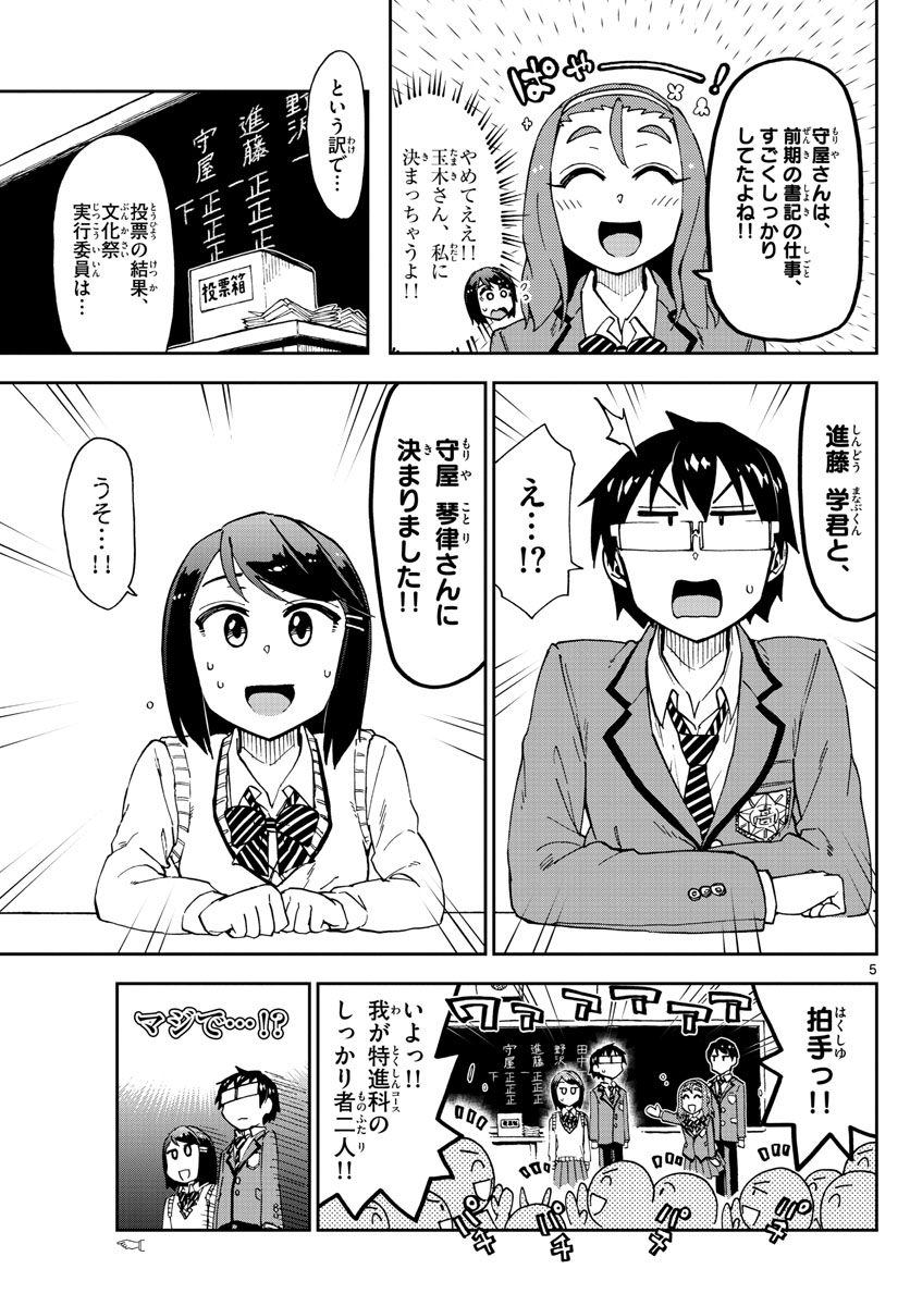 AMANO MEGUMI WA SUKI DARAKE! - raw - Chapter 167 - https://jpdd.ccdd.to/JPDD/amanomegumiwasukidarake/92944/tmpkgf4ouym.jpg