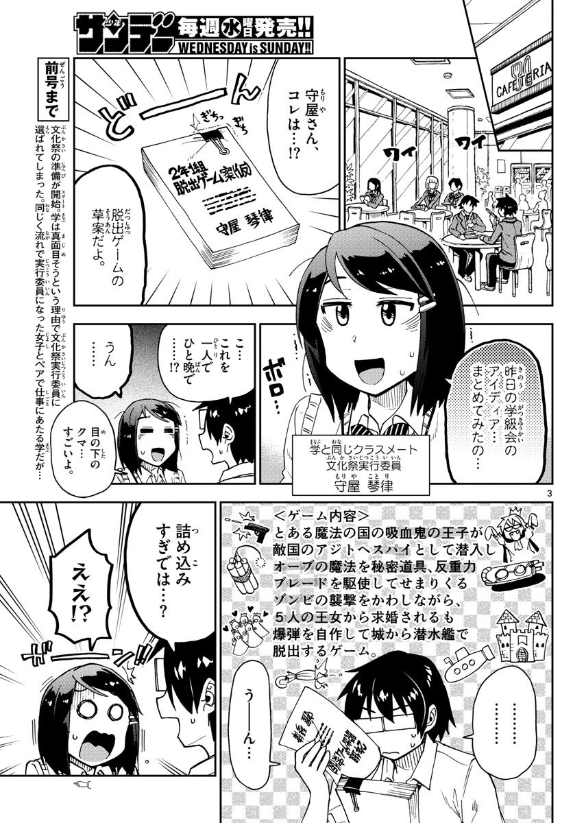 AMANO MEGUMI WA SUKI DARAKE! - raw - Chapter 168 - https://jpdd.ccdd.to/JPDD/amanomegumiwasukidarake/93376/4bfr0skpmc1.jpg