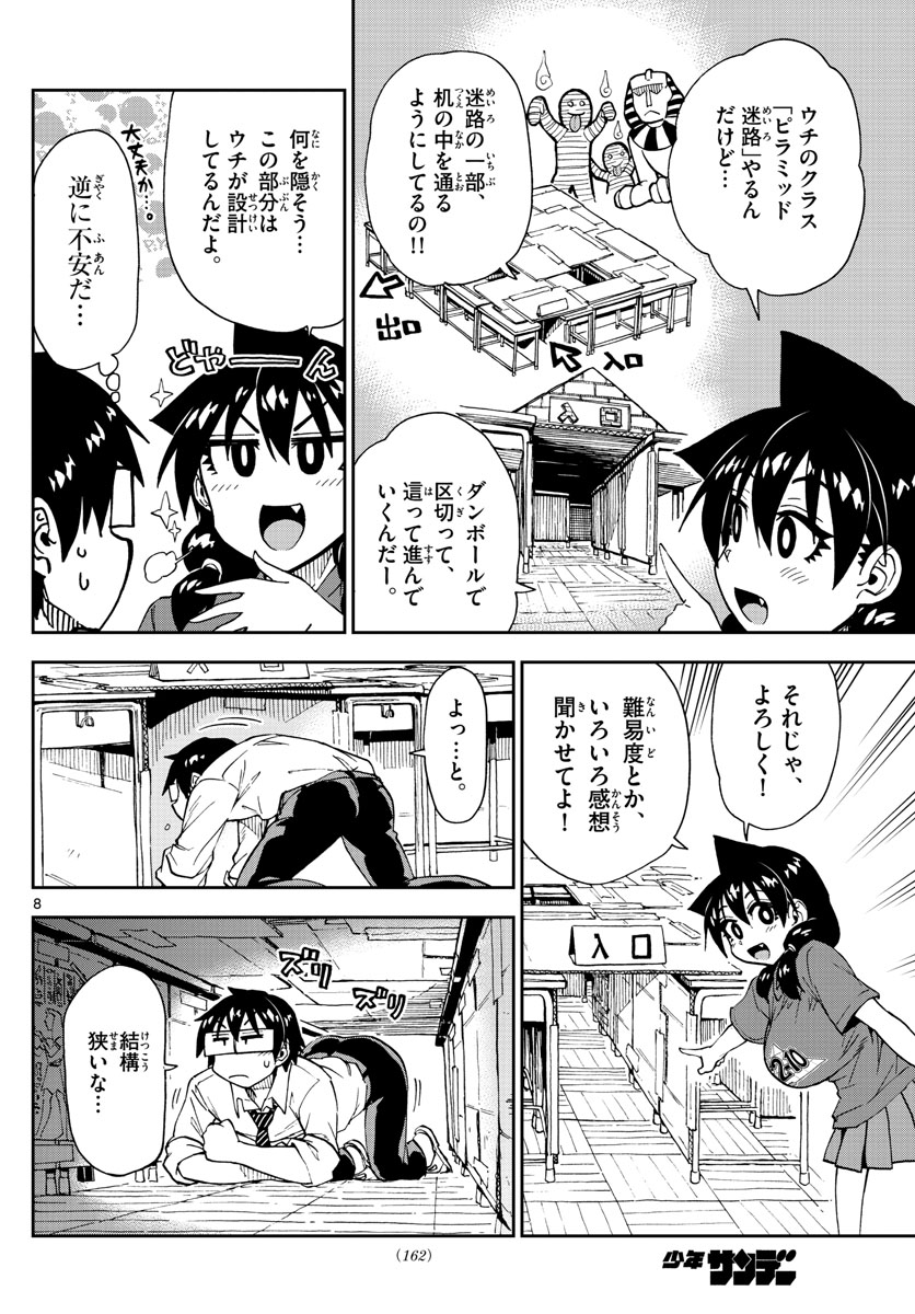 AMANO MEGUMI WA SUKI DARAKE! - raw - Chapter 168 - https://jpdd.ccdd.to/JPDD/amanomegumiwasukidarake/93376/b1v212lzvfn.jpg