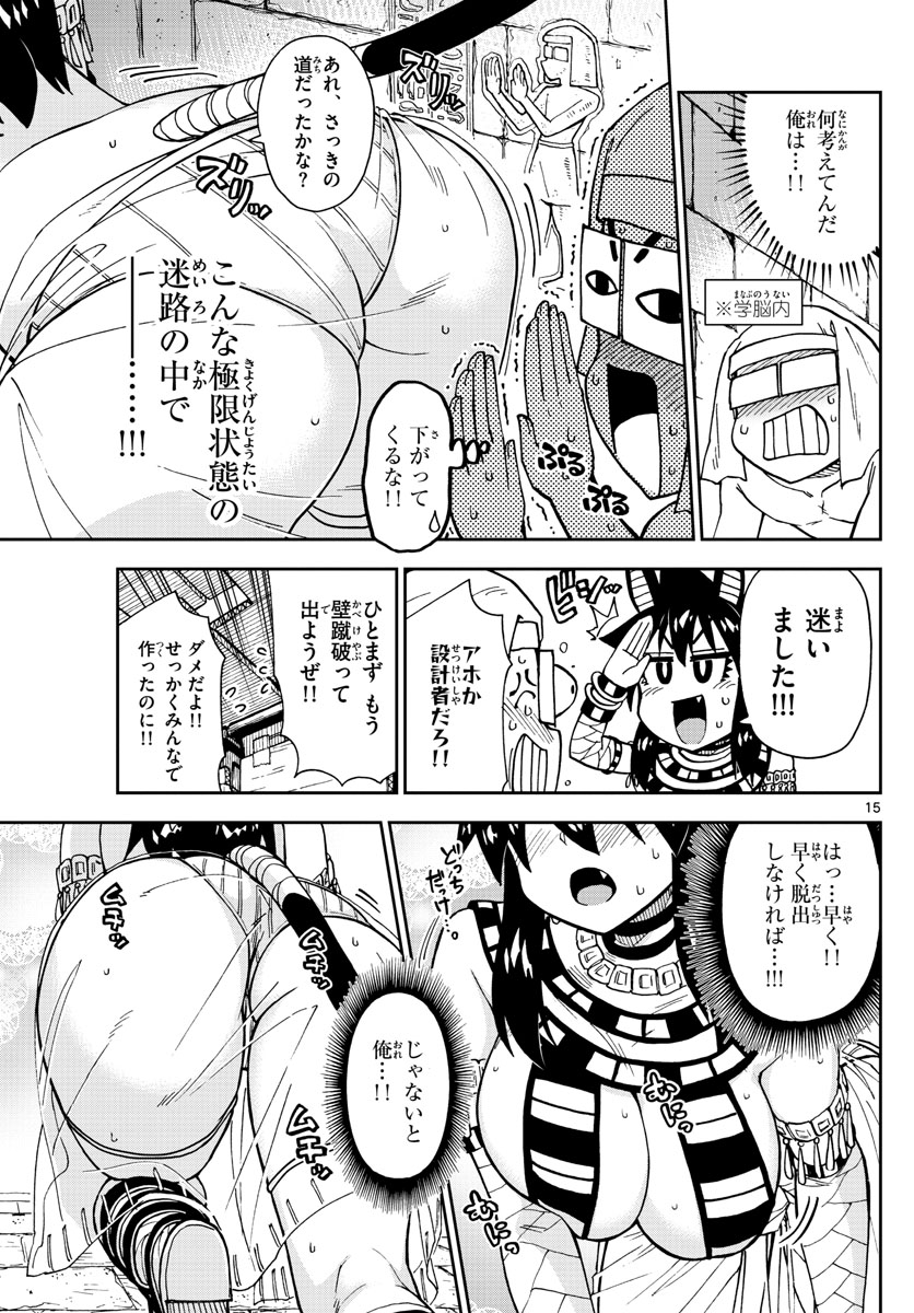 AMANO MEGUMI WA SUKI DARAKE! - raw - Chapter 168 - https://jpdd.ccdd.to/JPDD/amanomegumiwasukidarake/93376/hqz53les0az.jpg