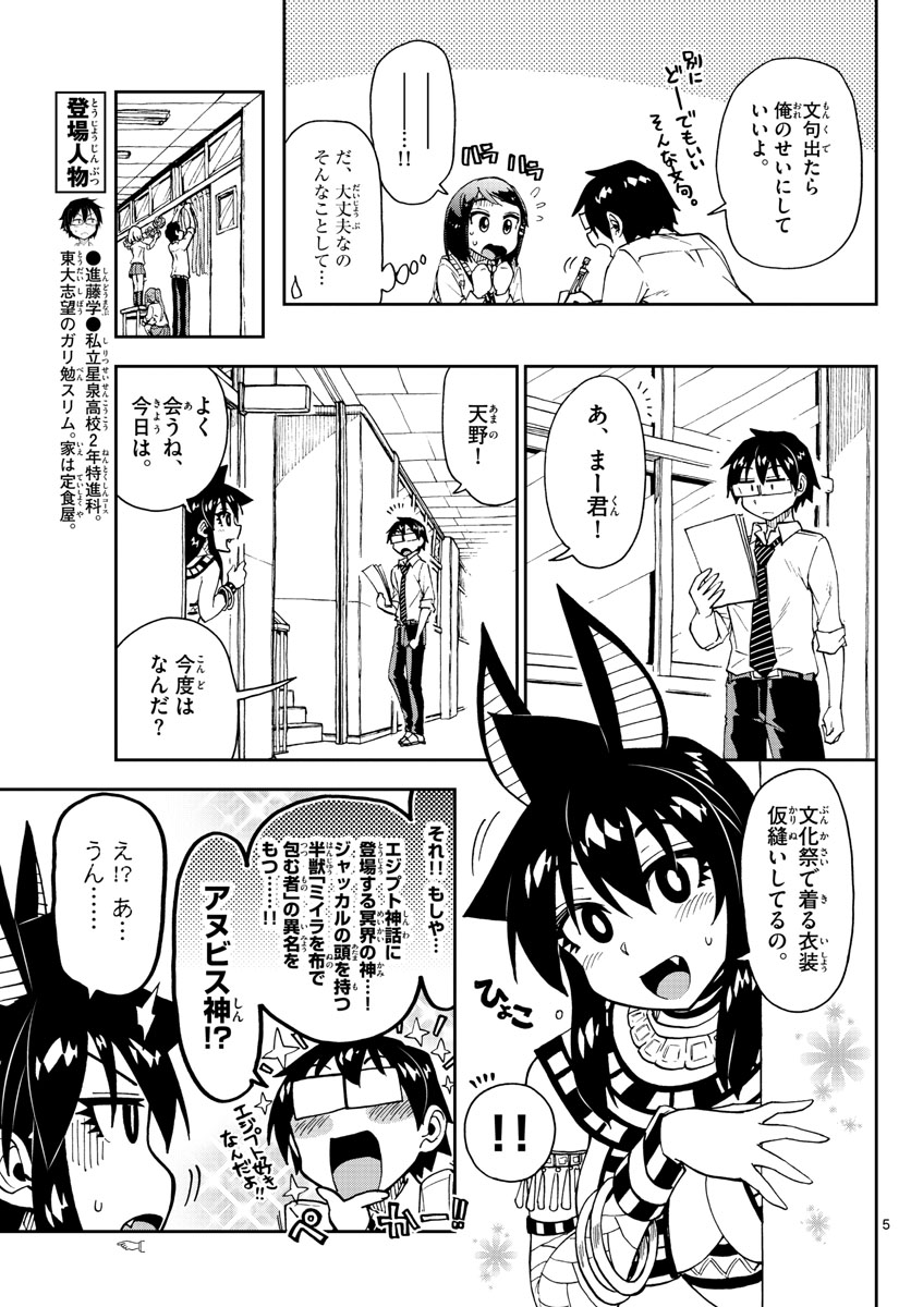 AMANO MEGUMI WA SUKI DARAKE! - raw - Chapter 168 - https://jpdd.ccdd.to/JPDD/amanomegumiwasukidarake/93376/zvhlp2s1obq.jpg