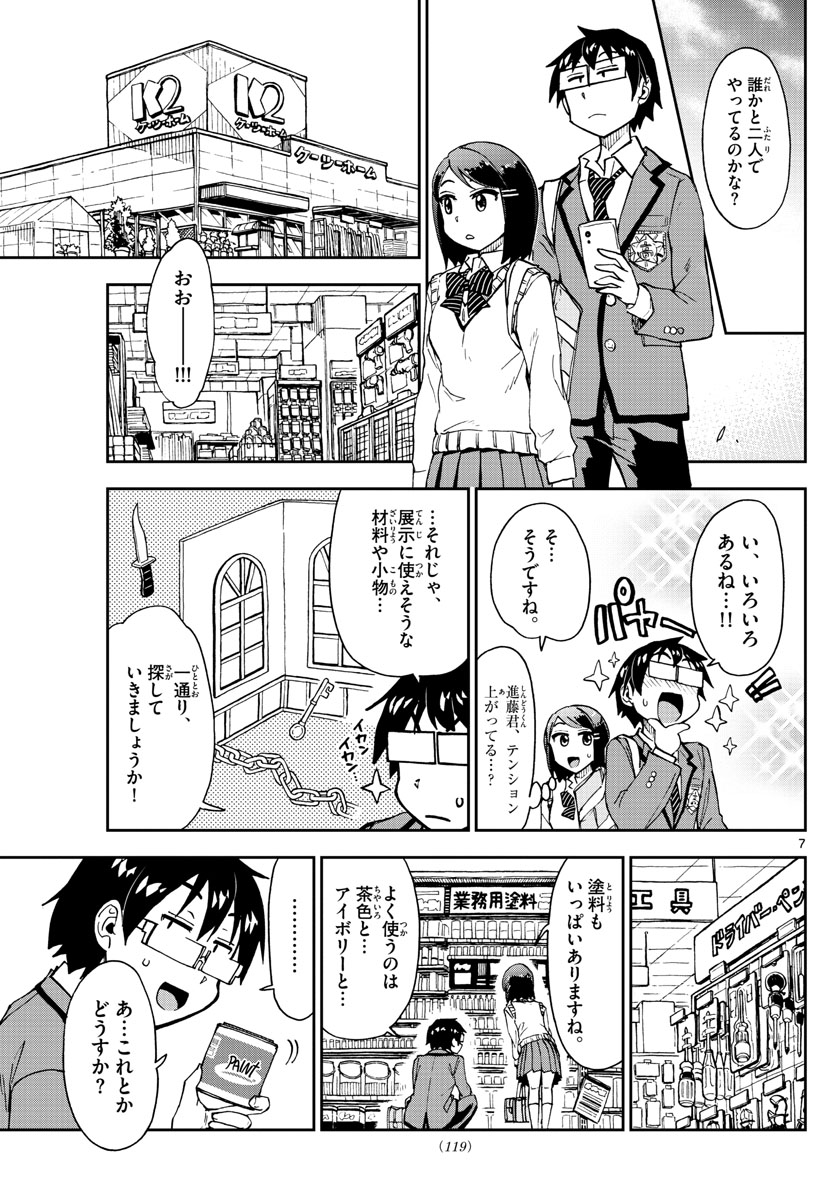 AMANO MEGUMI WA SUKI DARAKE! - raw - Chapter 169 - https://jpdd.ccdd.to/JPDD/amanomegumiwasukidarake/94173/0pqbsvv1rhu.jpg