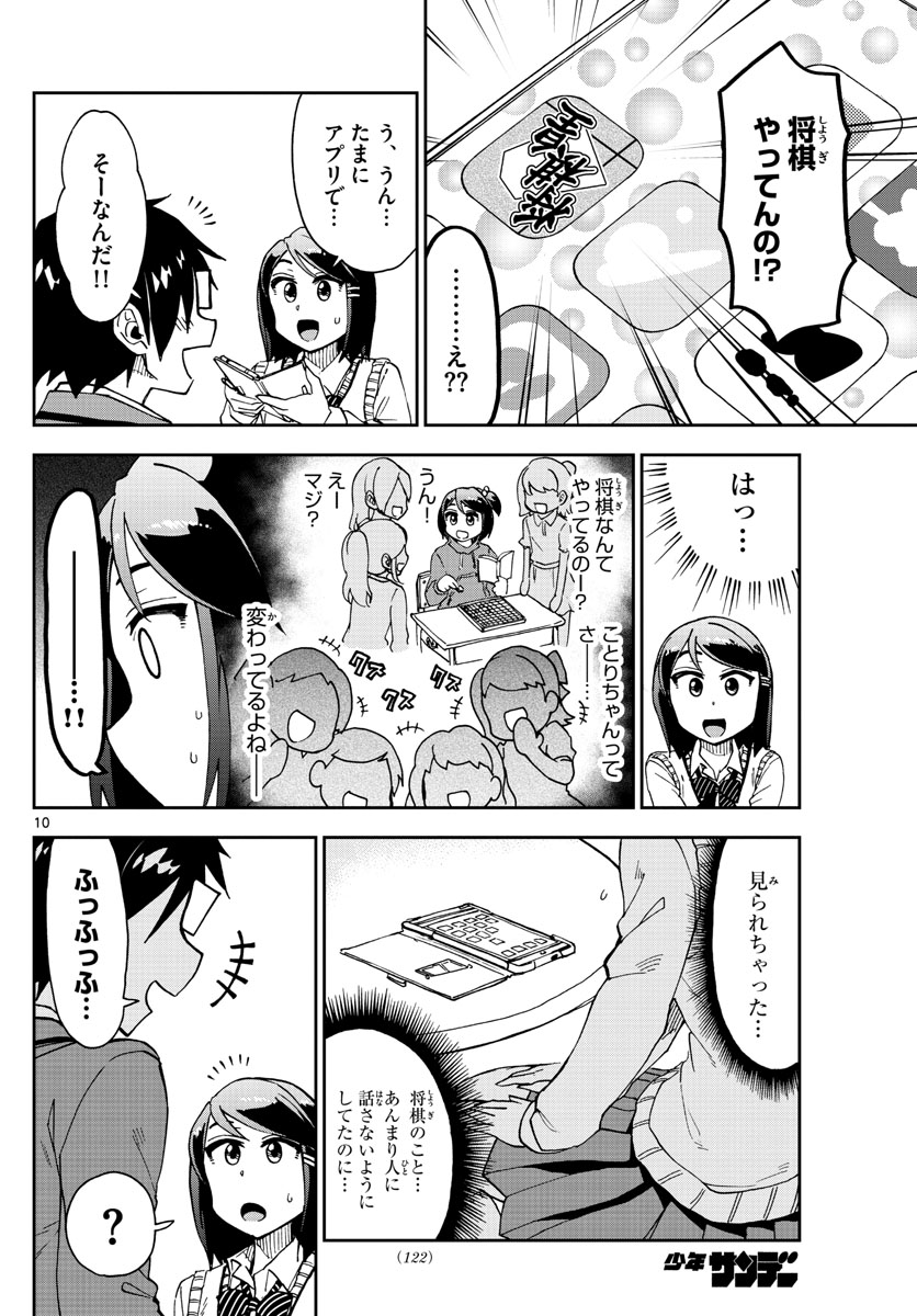 AMANO MEGUMI WA SUKI DARAKE! - raw - Chapter 169 - https://jpdd.ccdd.to/JPDD/amanomegumiwasukidarake/94173/5new1hssvzg.jpg