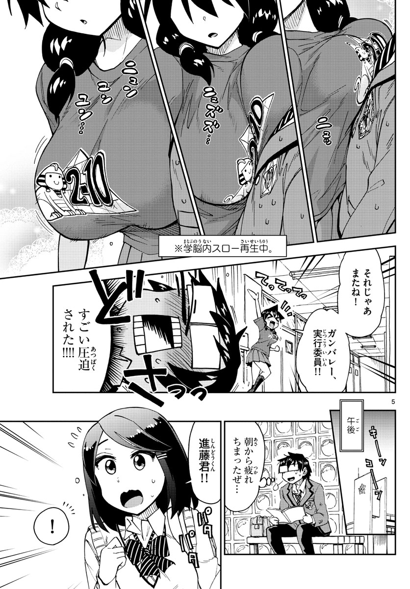 AMANO MEGUMI WA SUKI DARAKE! - raw - Chapter 169 - https://jpdd.ccdd.to/JPDD/amanomegumiwasukidarake/94173/ceok3nrk4ya.jpg