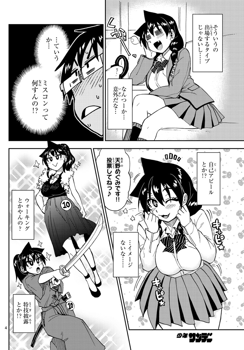 AMANO MEGUMI WA SUKI DARAKE! - raw - Chapter 172 - https://jpdd.ccdd.to/JPDD/amanomegumiwasukidarake/96010/1wrw5ik4cx1.jpg