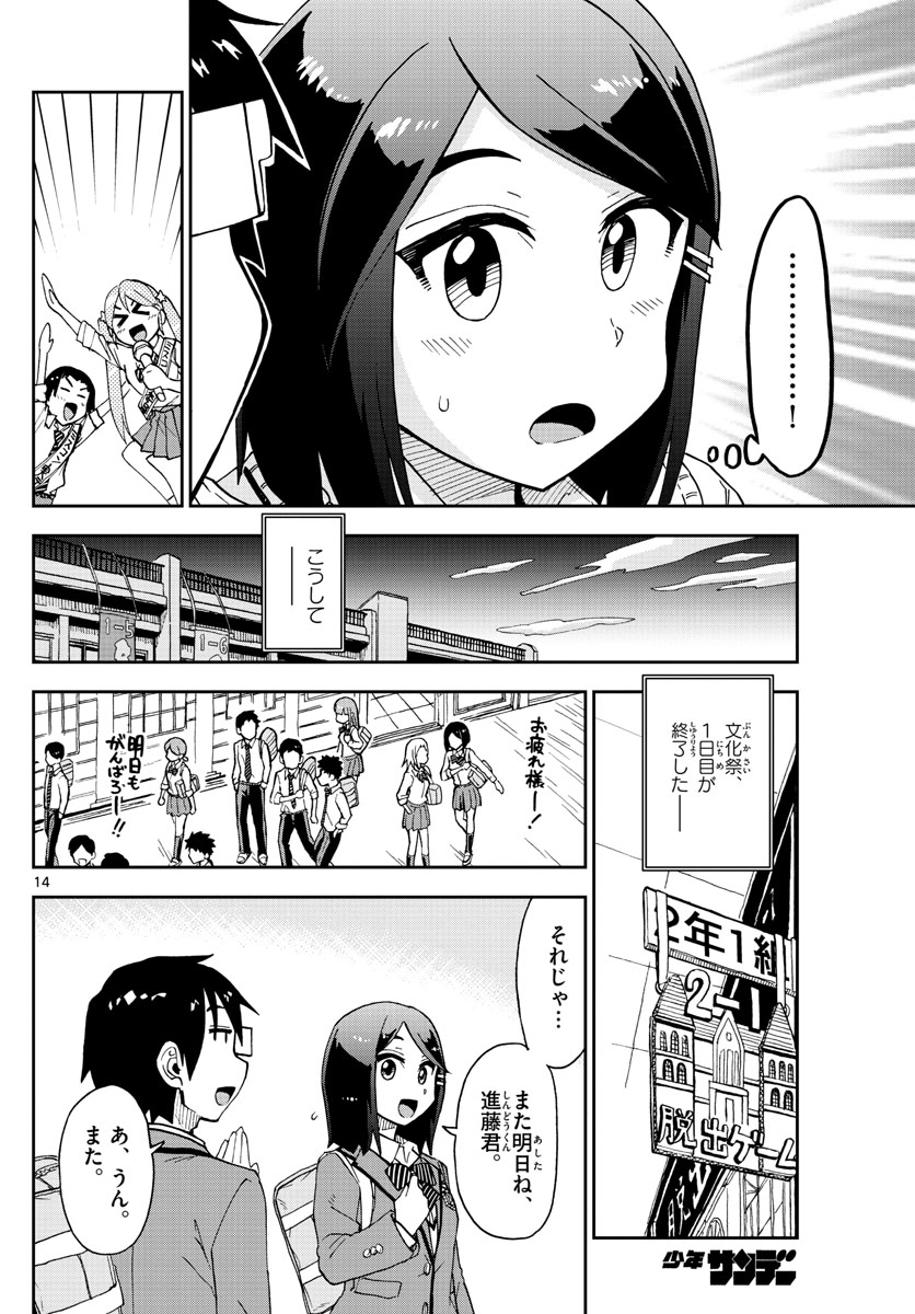 AMANO MEGUMI WA SUKI DARAKE! - raw - Chapter 172 - https://jpdd.ccdd.to/JPDD/amanomegumiwasukidarake/96010/e2po1nen5ic.jpg
