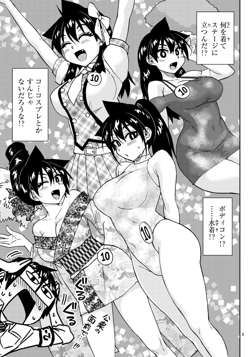 AMANO MEGUMI WA SUKI DARAKE! - raw - Chapter 172 - https://jpdd.ccdd.to/JPDD/amanomegumiwasukidarake/96010/eddhrsudery.jpg