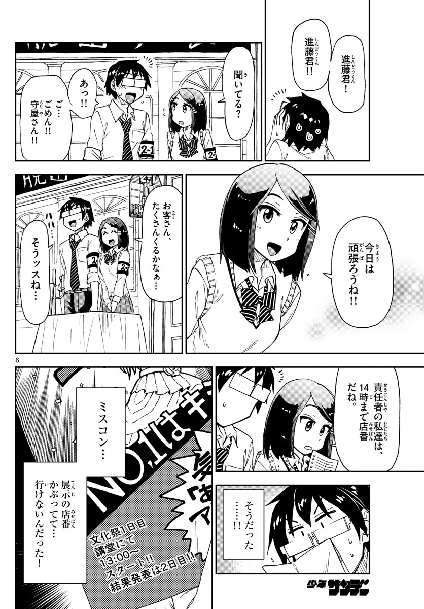 AMANO MEGUMI WA SUKI DARAKE! - raw - Chapter 172 - https://jpdd.ccdd.to/JPDD/amanomegumiwasukidarake/96010/erneikiucgl.jpg