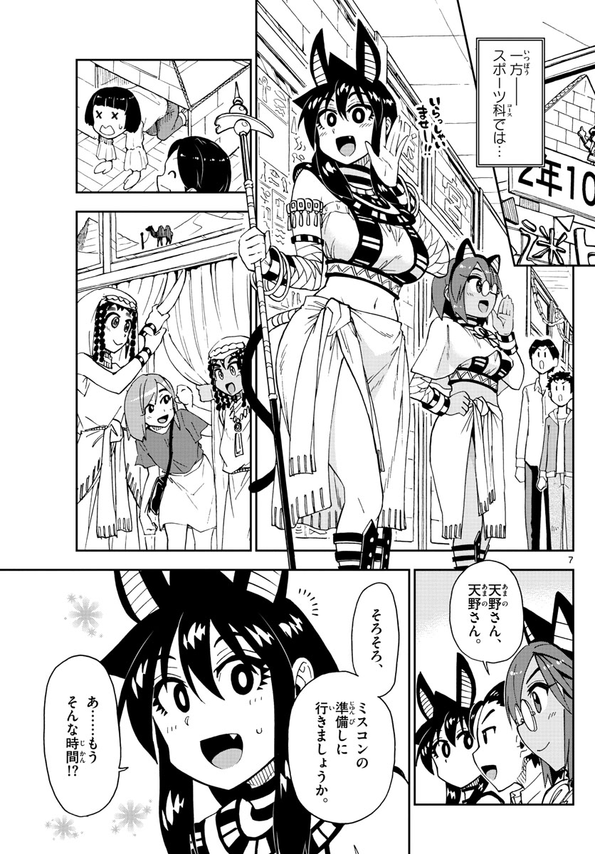 AMANO MEGUMI WA SUKI DARAKE! - raw - Chapter 172 - https://jpdd.ccdd.to/JPDD/amanomegumiwasukidarake/96010/it0j053ponh.jpg
