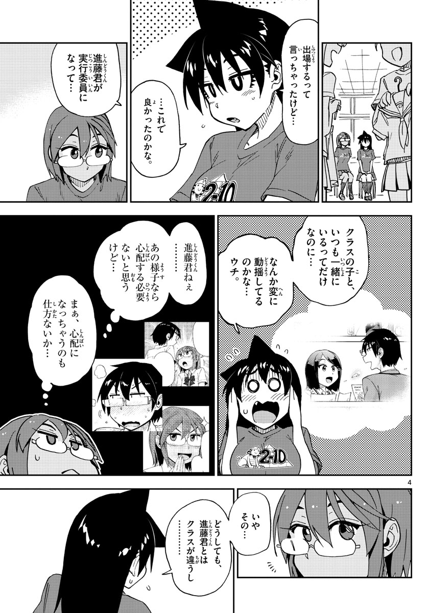 AMANO MEGUMI WA SUKI DARAKE! - raw - Chapter 171 - https://jpdd.ccdd.to/JPDD/amanomegumiwasukidarake/96011/12amkhomq10.jpg