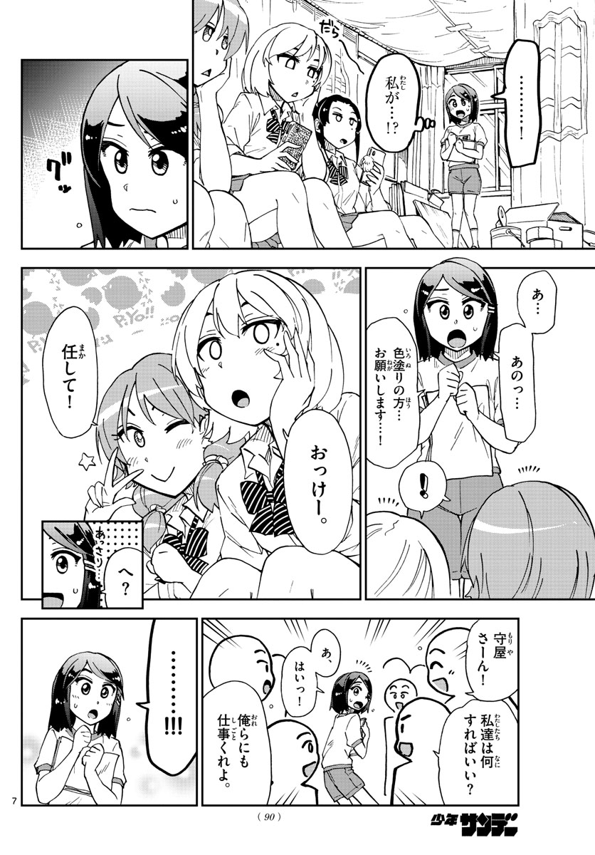 AMANO MEGUMI WA SUKI DARAKE! - raw - Chapter 171 - https://jpdd.ccdd.to/JPDD/amanomegumiwasukidarake/96011/2bz3qr0ha1l.jpg