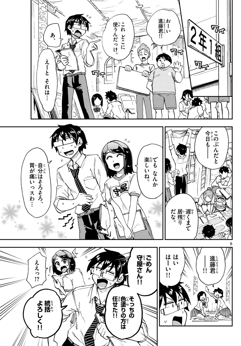 AMANO MEGUMI WA SUKI DARAKE! - raw - Chapter 171 - https://jpdd.ccdd.to/JPDD/amanomegumiwasukidarake/96011/jynq3w4otev.jpg