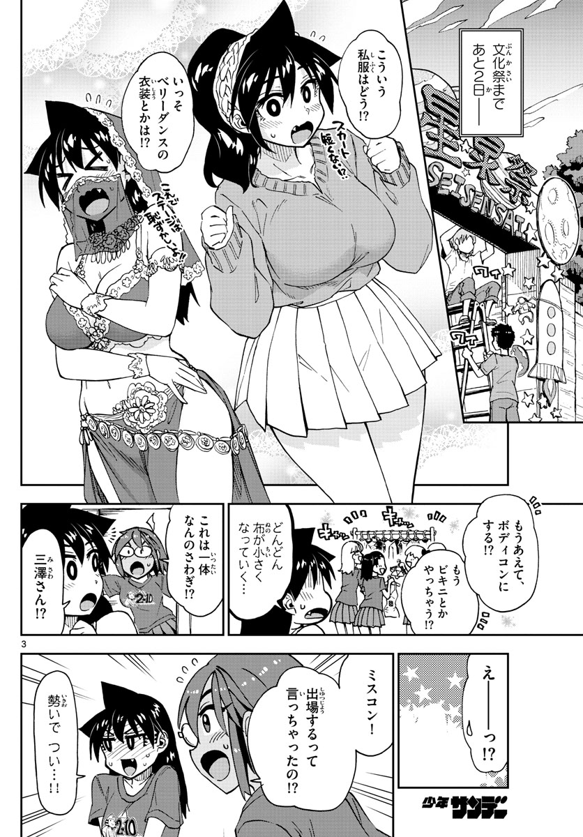 AMANO MEGUMI WA SUKI DARAKE! - raw - Chapter 171 - https://jpdd.ccdd.to/JPDD/amanomegumiwasukidarake/96011/pfpwjll02kr.jpg