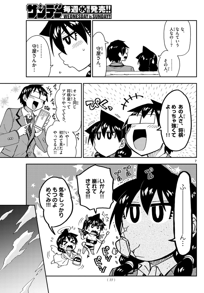 AMANO MEGUMI WA SUKI DARAKE! - raw - Chapter 170 - https://jpdd.ccdd.to/JPDD/amanomegumiwasukidarake/96012/0t33rhixcqg.jpg