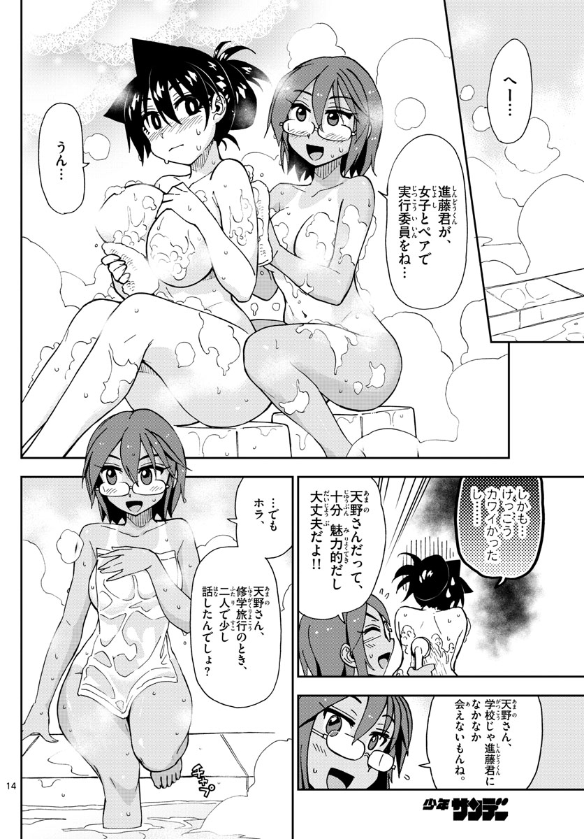 AMANO MEGUMI WA SUKI DARAKE! - raw - Chapter 170 - https://jpdd.ccdd.to/JPDD/amanomegumiwasukidarake/96012/kbpibodnnjj.jpg