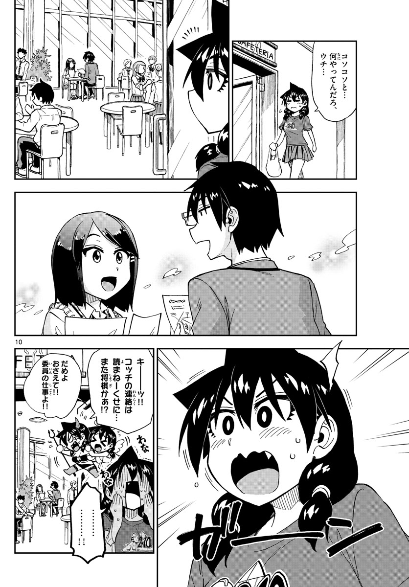 AMANO MEGUMI WA SUKI DARAKE! - raw - Chapter 170 - https://jpdd.ccdd.to/JPDD/amanomegumiwasukidarake/96012/od5ecgynef3.jpg