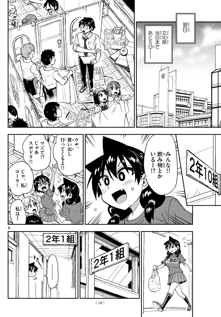 AMANO MEGUMI WA SUKI DARAKE! - raw - Chapter 170 - https://jpdd.ccdd.to/JPDD/amanomegumiwasukidarake/96012/vtrssifzzpy.jpg
