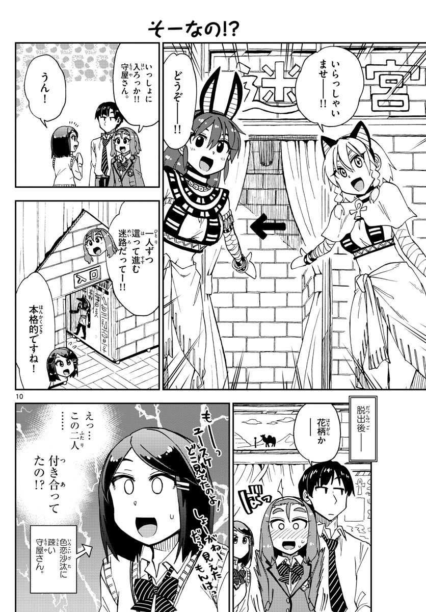 AMANO MEGUMI WA SUKI DARAKE! - raw - Chapter 173 - https://jpdd.ccdd.to/JPDD/amanomegumiwasukidarake/96394/0r5542jlqfx.jpg