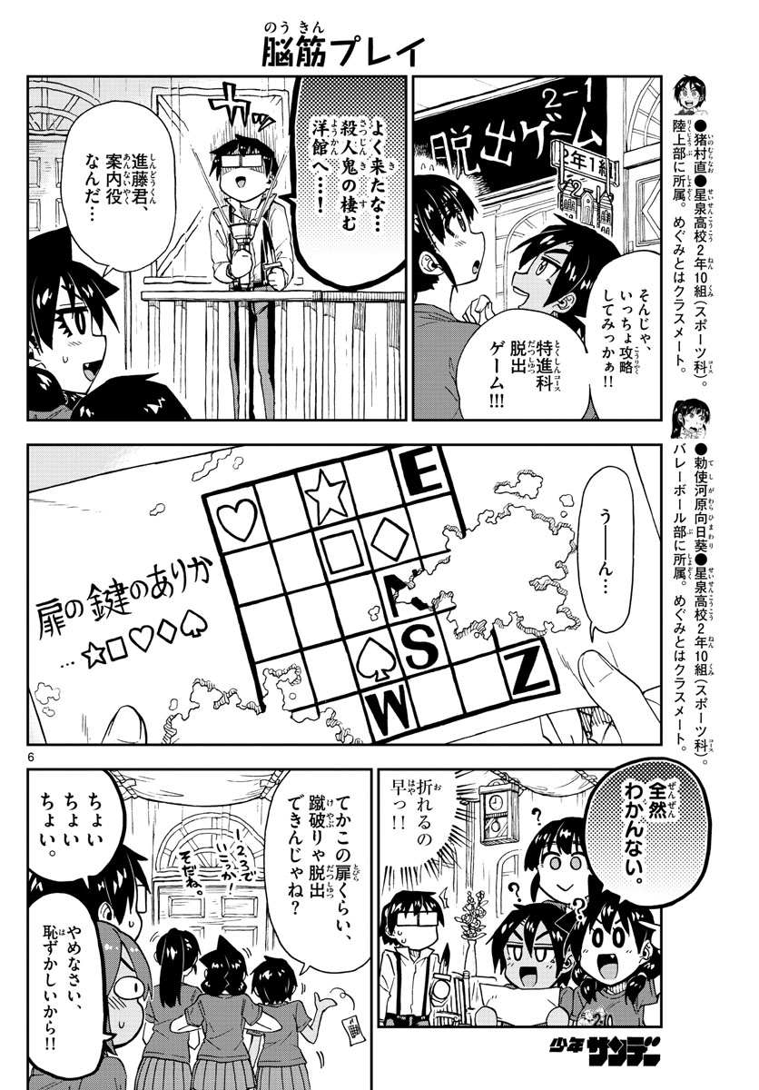 AMANO MEGUMI WA SUKI DARAKE! - raw - Chapter 173 - https://jpdd.ccdd.to/JPDD/amanomegumiwasukidarake/96394/azh10ddddts.jpg