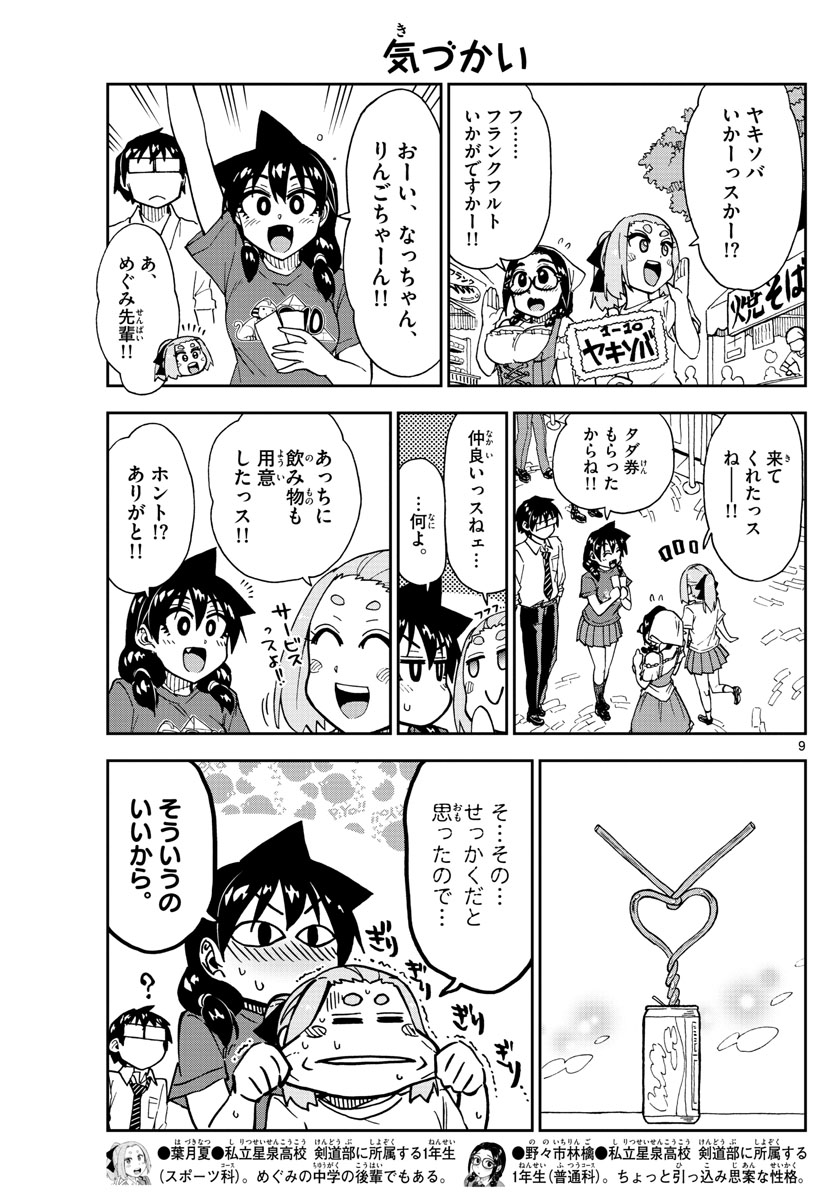 AMANO MEGUMI WA SUKI DARAKE! - raw - Chapter 173 - https://jpdd.ccdd.to/JPDD/amanomegumiwasukidarake/96394/cysn0ilkcxm.jpg