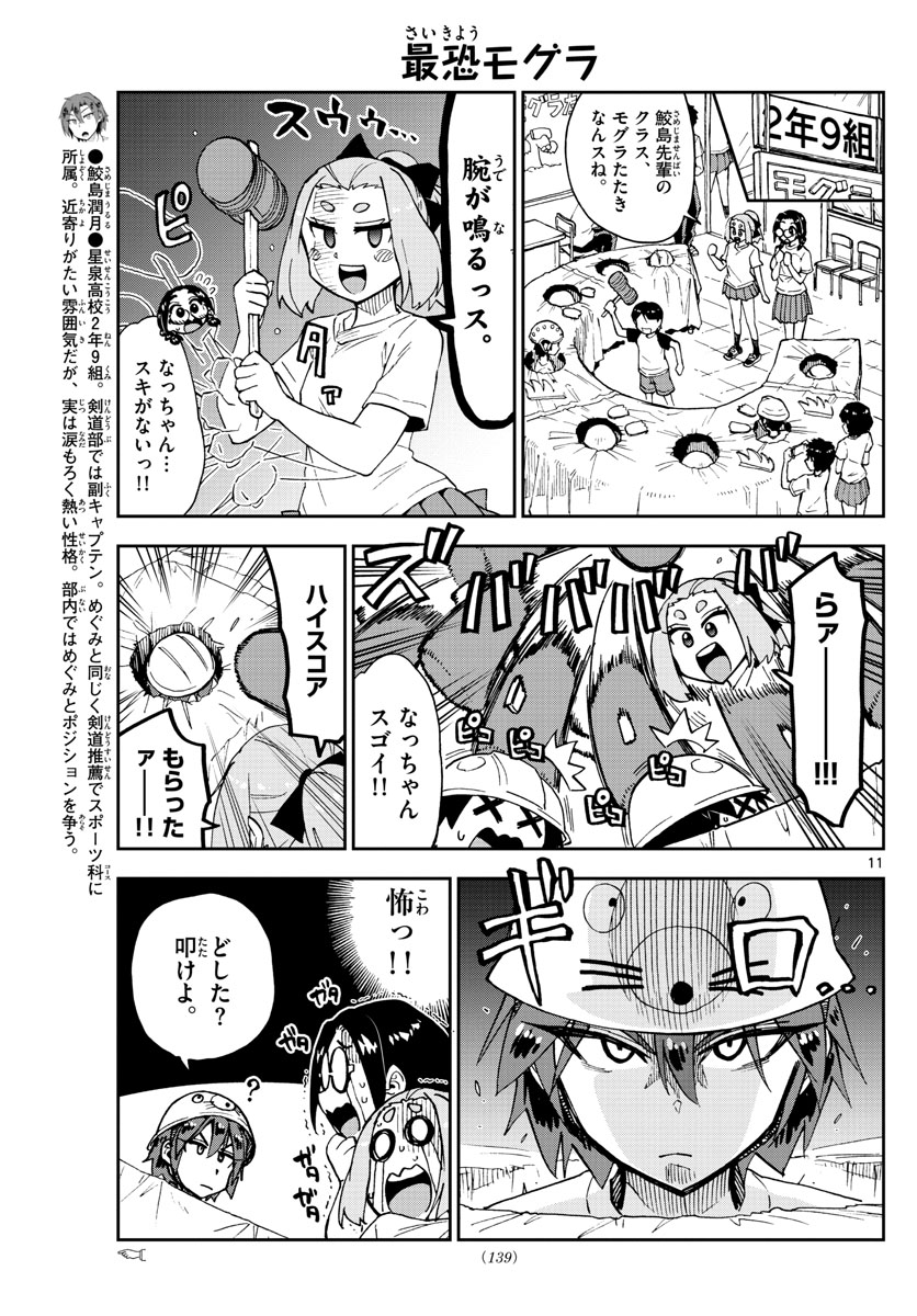 AMANO MEGUMI WA SUKI DARAKE! - raw - Chapter 173 - https://jpdd.ccdd.to/JPDD/amanomegumiwasukidarake/96394/e1xkd23vuue.jpg
