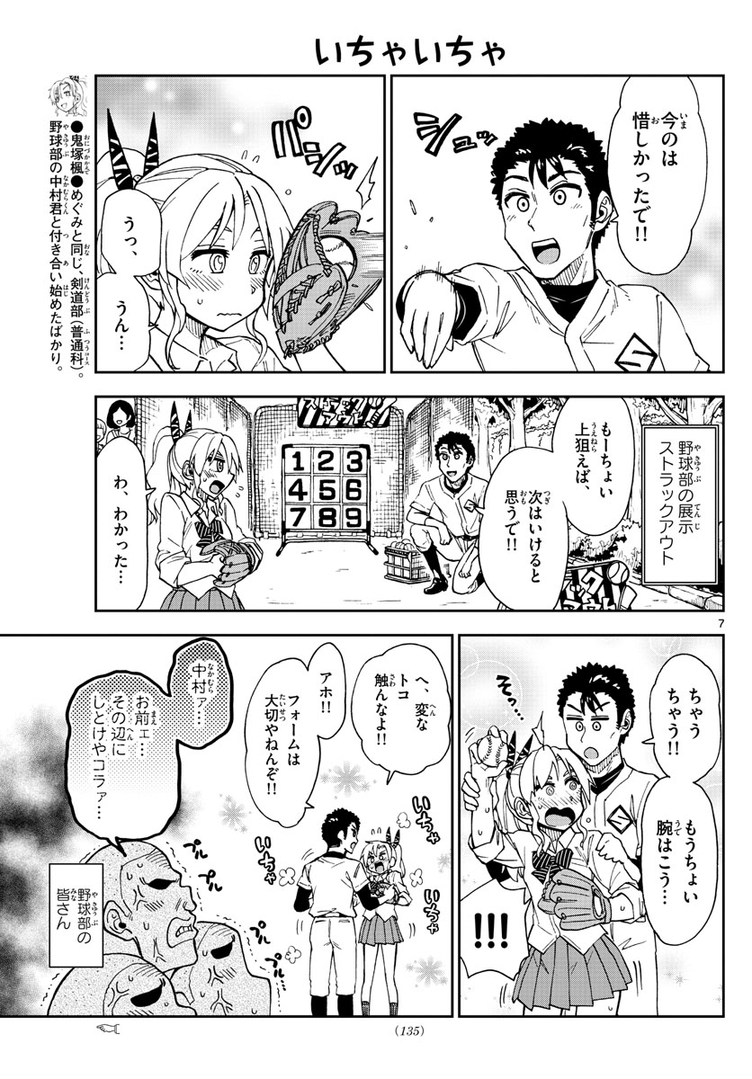 AMANO MEGUMI WA SUKI DARAKE! - raw - Chapter 173 - https://jpdd.ccdd.to/JPDD/amanomegumiwasukidarake/96394/rr3junyhkqp.jpg