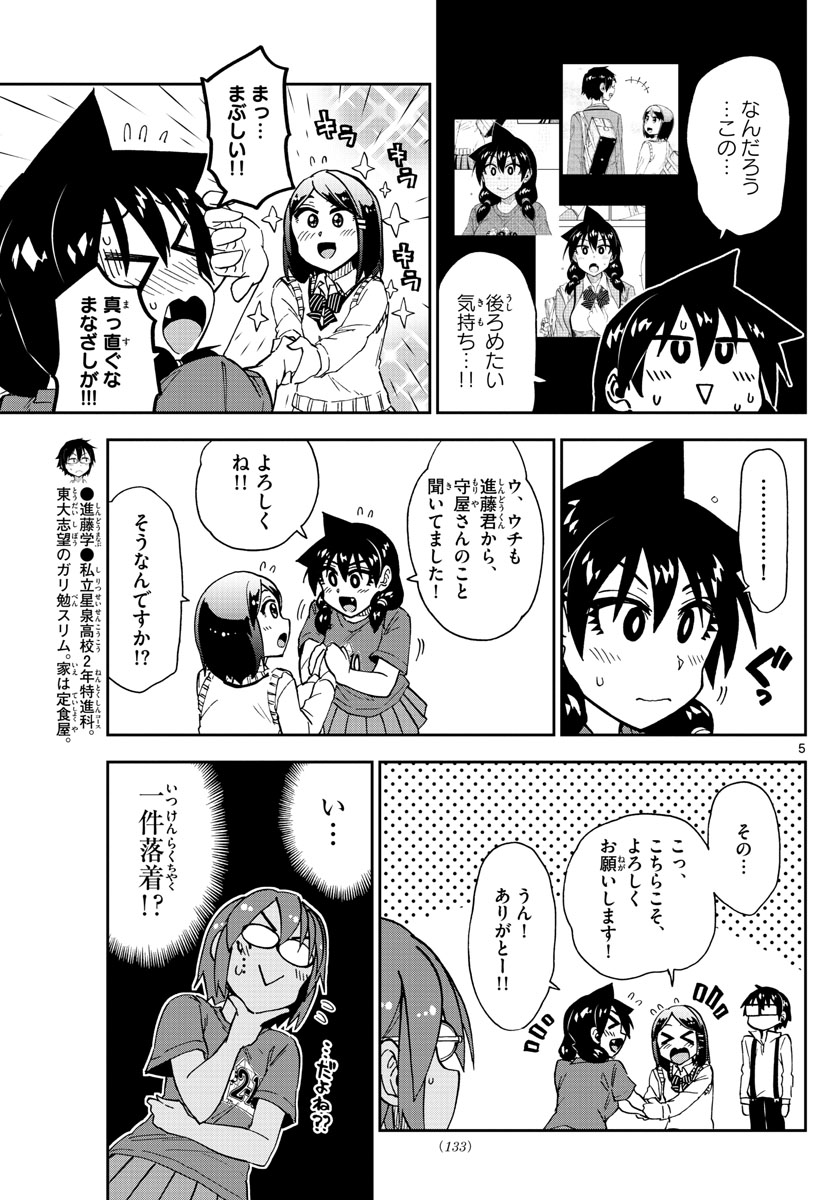 AMANO MEGUMI WA SUKI DARAKE! - raw - Chapter 173 - https://jpdd.ccdd.to/JPDD/amanomegumiwasukidarake/96394/uo10sh2r5oo.jpg