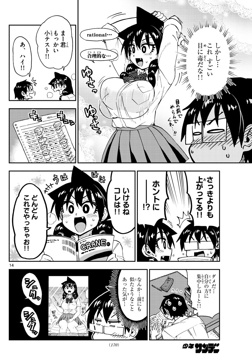 AMANO MEGUMI WA SUKI DARAKE! - raw - Chapter 174 - https://jpdd.ccdd.to/JPDD/amanomegumiwasukidarake/96700/i0kzbe5iaxk.jpg