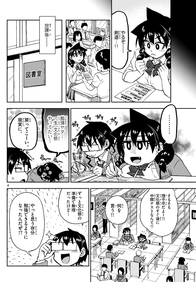 AMANO MEGUMI WA SUKI DARAKE! - raw - Chapter 174 - https://jpdd.ccdd.to/JPDD/amanomegumiwasukidarake/96700/rngfper1uzp.jpg