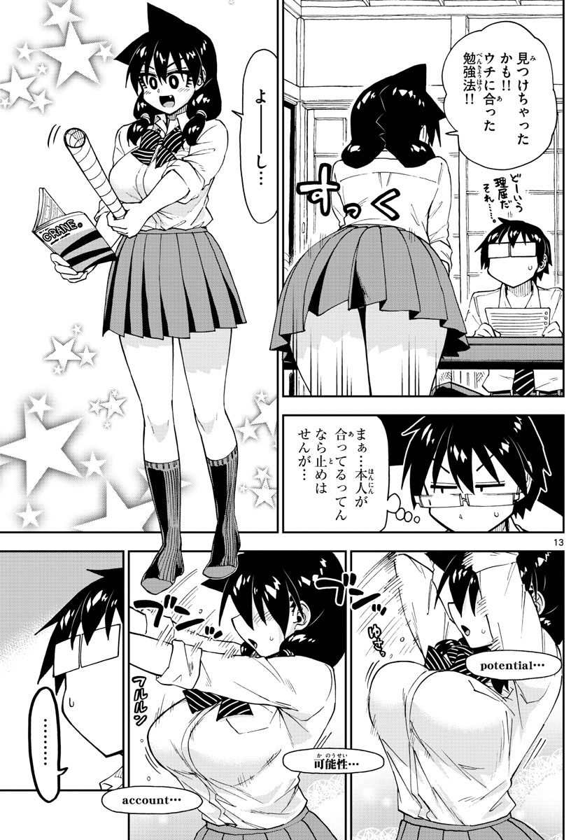 AMANO MEGUMI WA SUKI DARAKE! - raw - Chapter 174 - https://jpdd.ccdd.to/JPDD/amanomegumiwasukidarake/96700/ug1i3q23qhd.jpg