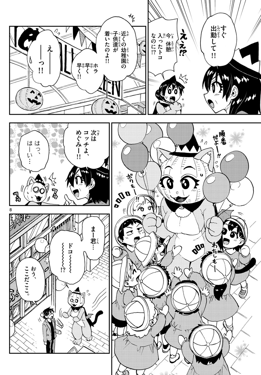 AMANO MEGUMI WA SUKI DARAKE! - raw - Chapter 175 - https://jpdd.ccdd.to/JPDD/amanomegumiwasukidarake/97009/0li0gudqc1y.jpg