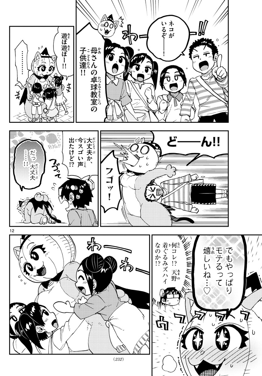 AMANO MEGUMI WA SUKI DARAKE! - raw - Chapter 175 - https://jpdd.ccdd.to/JPDD/amanomegumiwasukidarake/97009/bsopoxxotwm.jpg