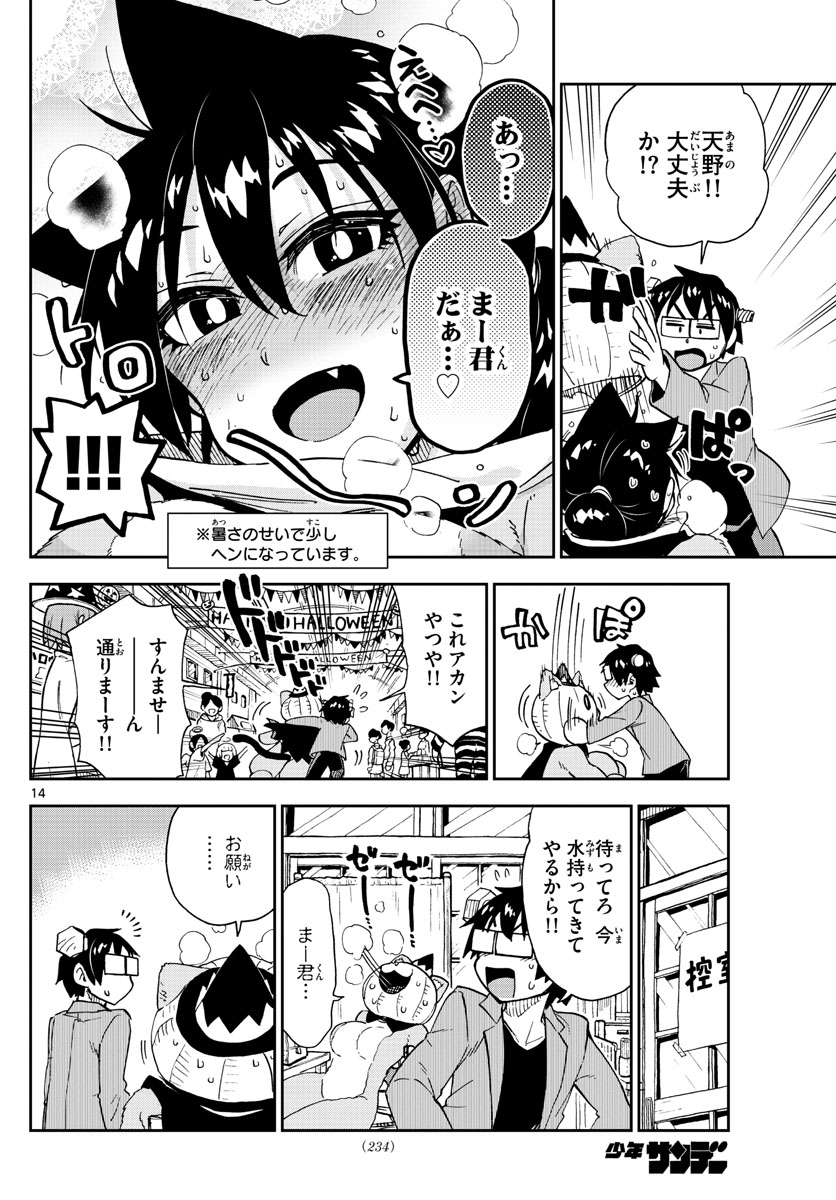 AMANO MEGUMI WA SUKI DARAKE! - raw - Chapter 175 - https://jpdd.ccdd.to/JPDD/amanomegumiwasukidarake/97009/jlowevtqsck.jpg