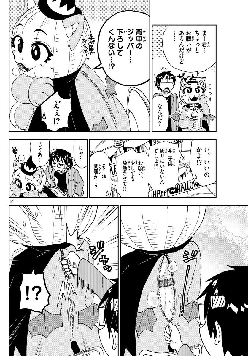 AMANO MEGUMI WA SUKI DARAKE! - raw - Chapter 175 - https://jpdd.ccdd.to/JPDD/amanomegumiwasukidarake/97009/zo5nhj3gl5o.jpg