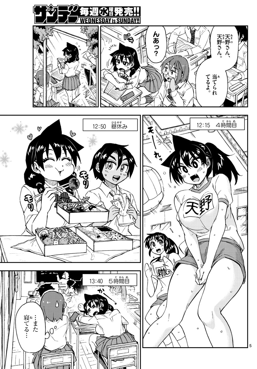 AMANO MEGUMI WA SUKI DARAKE! - raw - Chapter 176 - https://jpdd.ccdd.to/JPDD/amanomegumiwasukidarake/97895/5m2wuzmh5c3.jpg