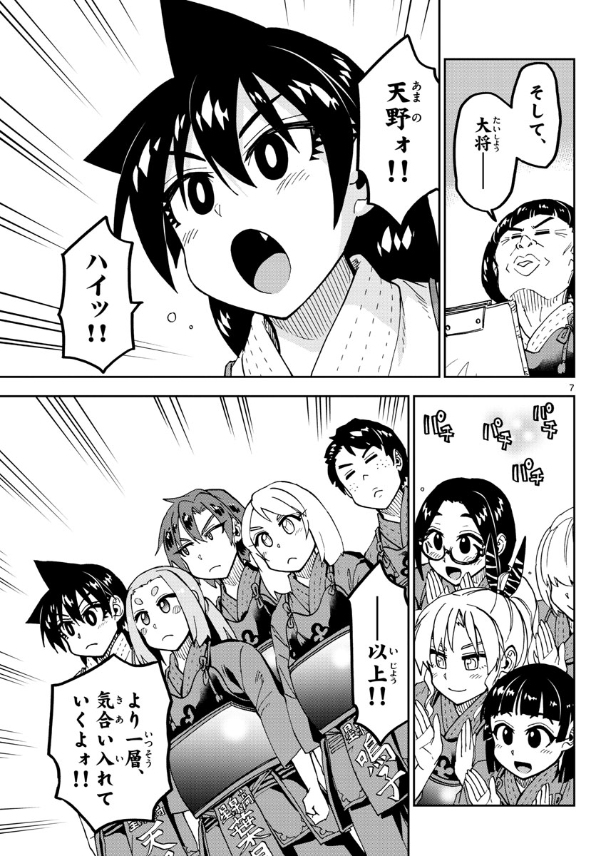 AMANO MEGUMI WA SUKI DARAKE! - raw - Chapter 176 - https://jpdd.ccdd.to/JPDD/amanomegumiwasukidarake/97895/cio412ni5di.jpg