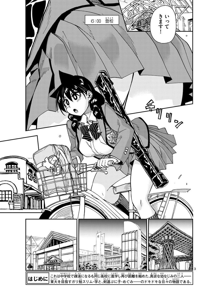 AMANO MEGUMI WA SUKI DARAKE! - raw - Chapter 176 - https://jpdd.ccdd.to/JPDD/amanomegumiwasukidarake/97895/gx3kqevnp4q.jpg
