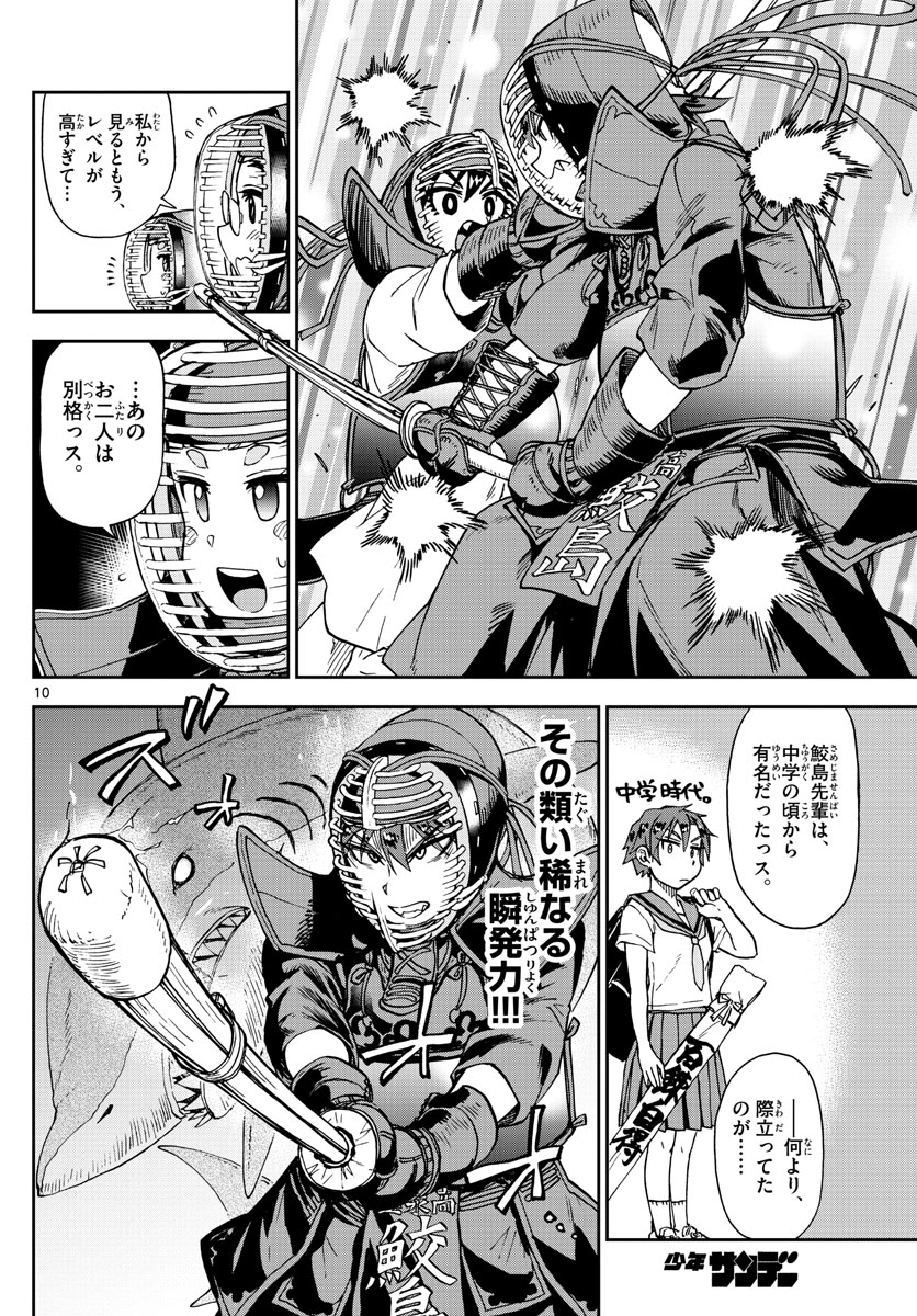 AMANO MEGUMI WA SUKI DARAKE! - raw - Chapter 176 - https://jpdd.ccdd.to/JPDD/amanomegumiwasukidarake/97895/jq0bp053xz5.jpg
