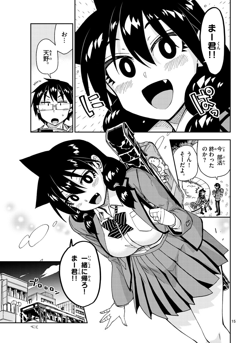 AMANO MEGUMI WA SUKI DARAKE! - raw - Chapter 176 - https://jpdd.ccdd.to/JPDD/amanomegumiwasukidarake/97895/nbupmus0i10.jpg