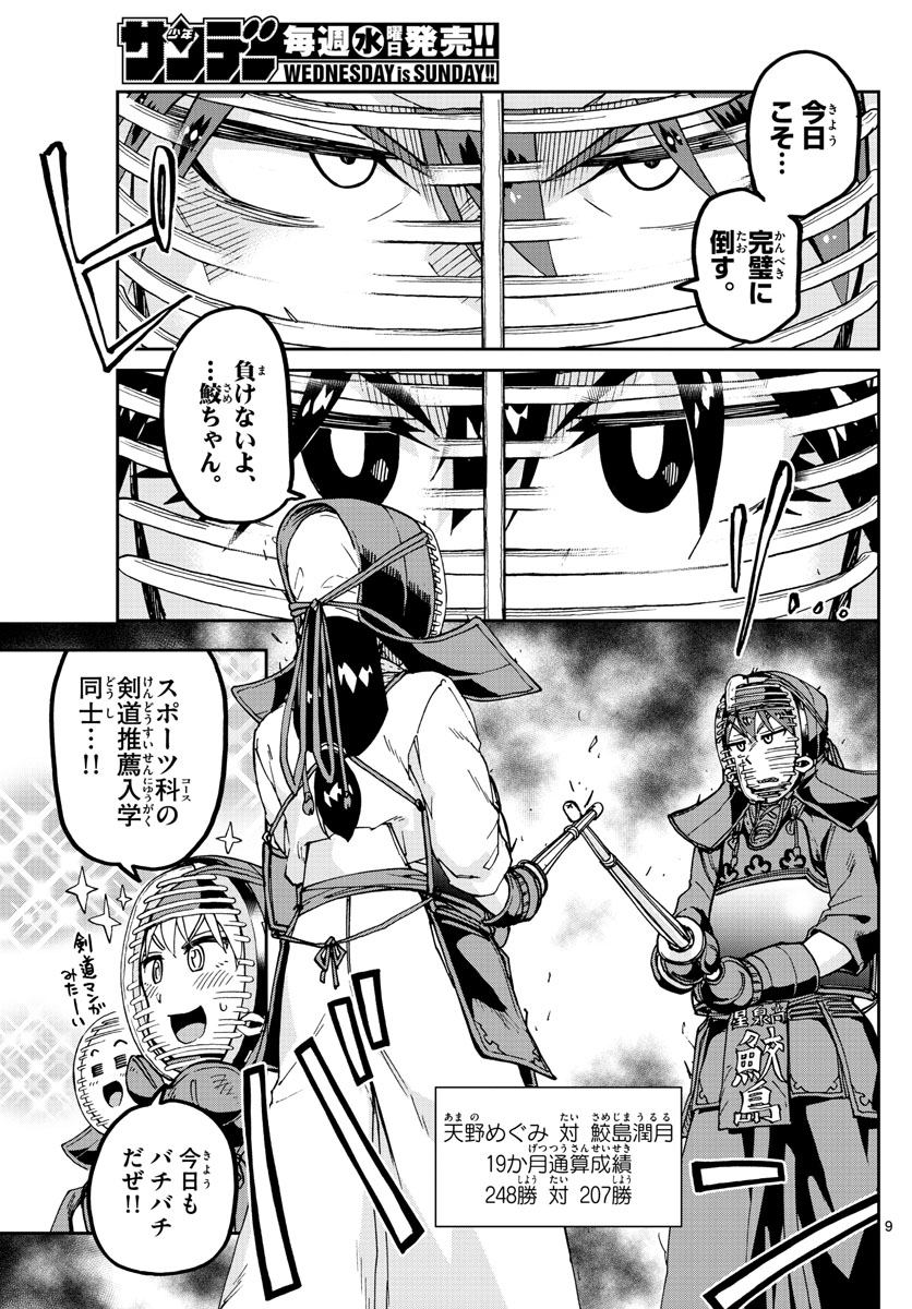 AMANO MEGUMI WA SUKI DARAKE! - raw - Chapter 176 - https://jpdd.ccdd.to/JPDD/amanomegumiwasukidarake/97895/nxpnyql3buy.jpg