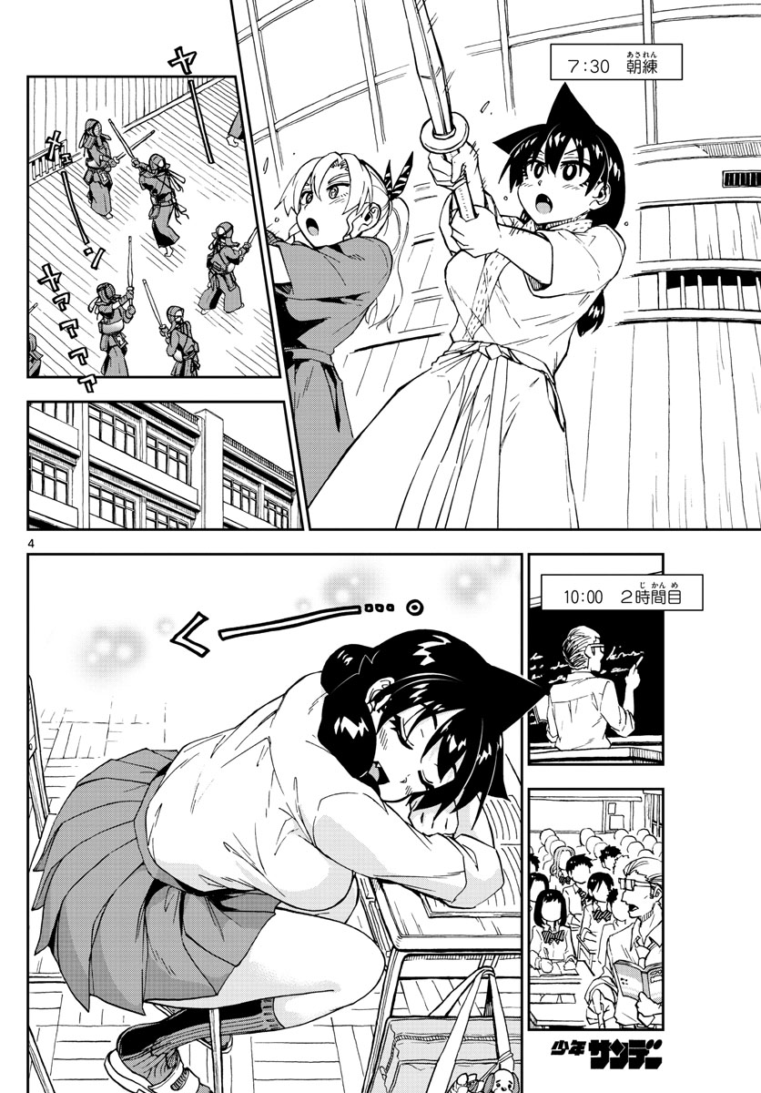 AMANO MEGUMI WA SUKI DARAKE! - raw - Chapter 176 - https://jpdd.ccdd.to/JPDD/amanomegumiwasukidarake/97895/omqc024gnnx.jpg