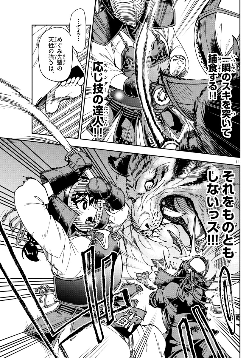 AMANO MEGUMI WA SUKI DARAKE! - raw - Chapter 176 - https://jpdd.ccdd.to/JPDD/amanomegumiwasukidarake/97895/t1v3iwfz20z.jpg