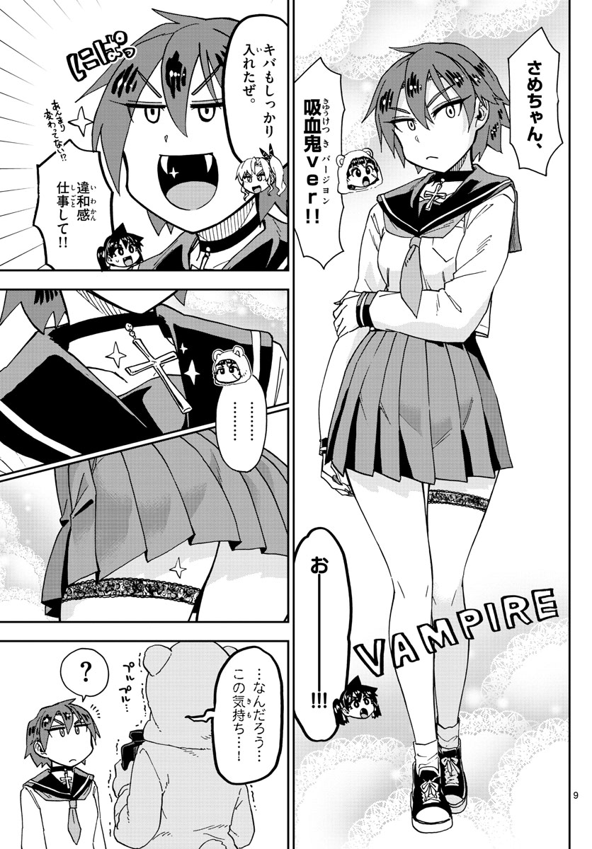 AMANO MEGUMI WA SUKI DARAKE! - raw - Chapter 178 - https://jpdd.ccdd.to/JPDD/amanomegumiwasukidarake/98724/1jexy3ndvfh.jpg