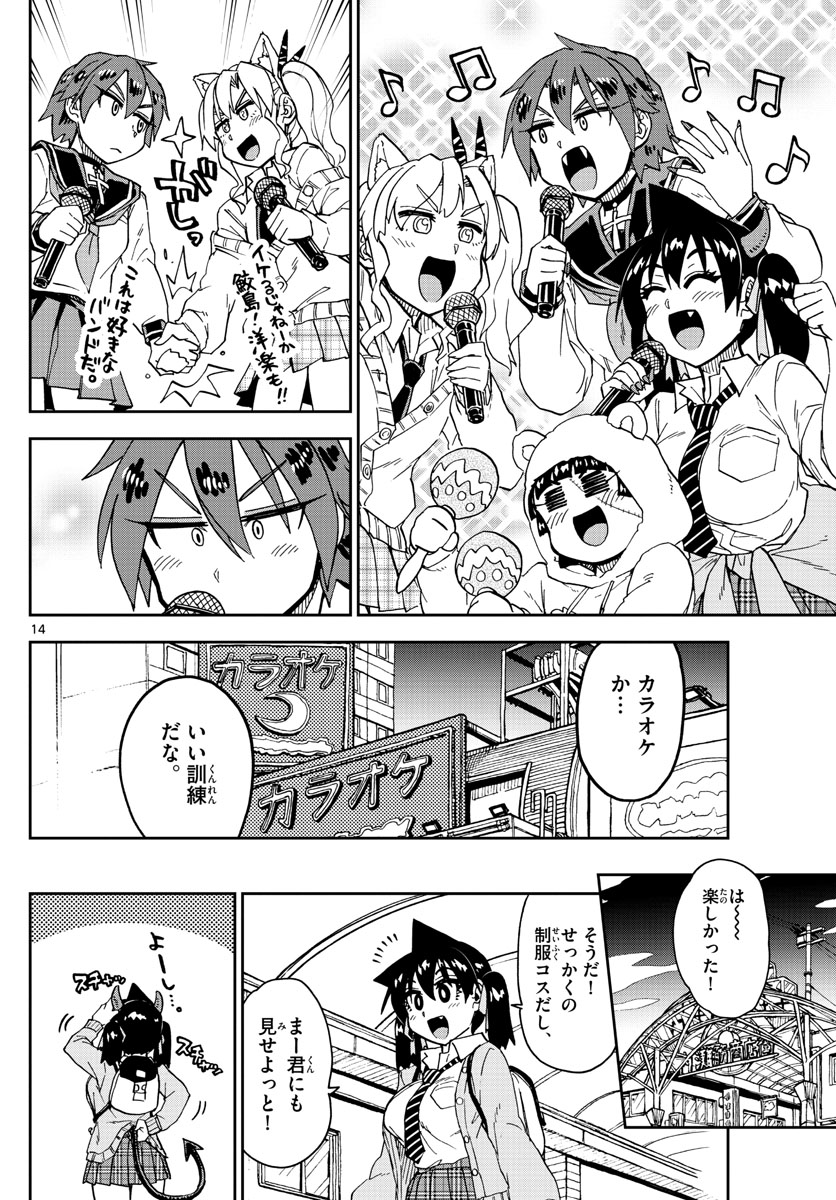 AMANO MEGUMI WA SUKI DARAKE! - raw - Chapter 178 - https://jpdd.ccdd.to/JPDD/amanomegumiwasukidarake/98724/1wampssd250.jpg