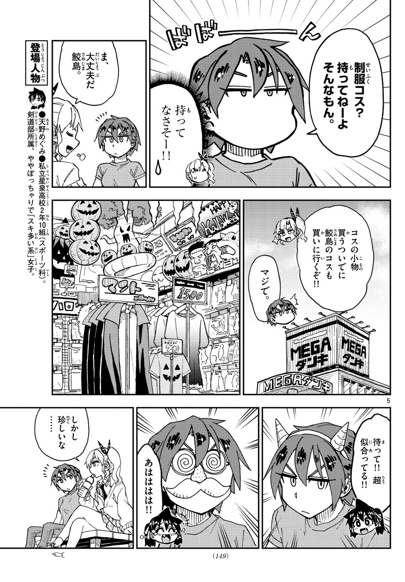 AMANO MEGUMI WA SUKI DARAKE! - raw - Chapter 178 - https://jpdd.ccdd.to/JPDD/amanomegumiwasukidarake/98724/4smzyuzdxz1.jpg