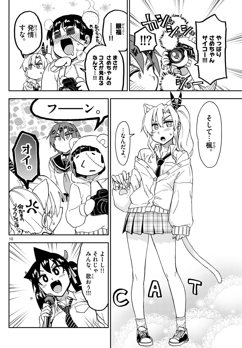 AMANO MEGUMI WA SUKI DARAKE! - raw - Chapter 178 - https://jpdd.ccdd.to/JPDD/amanomegumiwasukidarake/98724/mcnaovrqubg.jpg