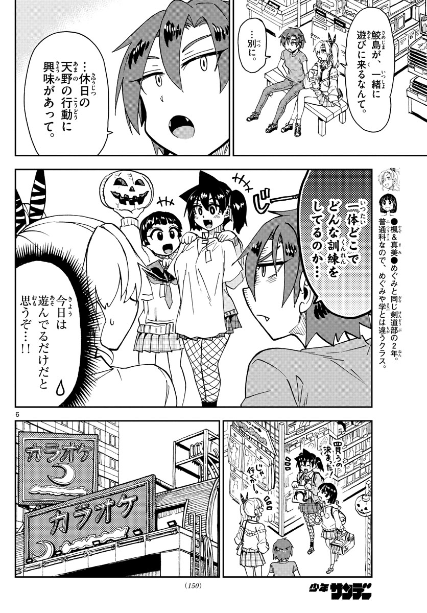 AMANO MEGUMI WA SUKI DARAKE! - raw - Chapter 178 - https://jpdd.ccdd.to/JPDD/amanomegumiwasukidarake/98724/r4g1t4q0qe1.jpg