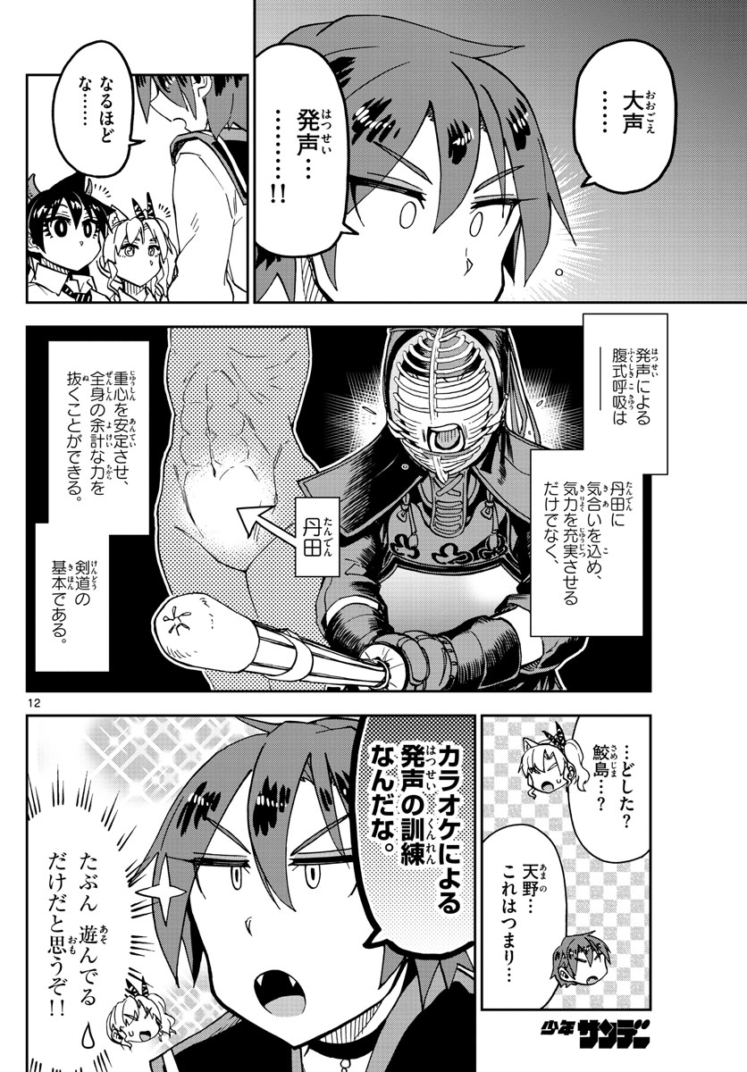 AMANO MEGUMI WA SUKI DARAKE! - raw - Chapter 178 - https://jpdd.ccdd.to/JPDD/amanomegumiwasukidarake/98724/seuttvxwm3k.jpg