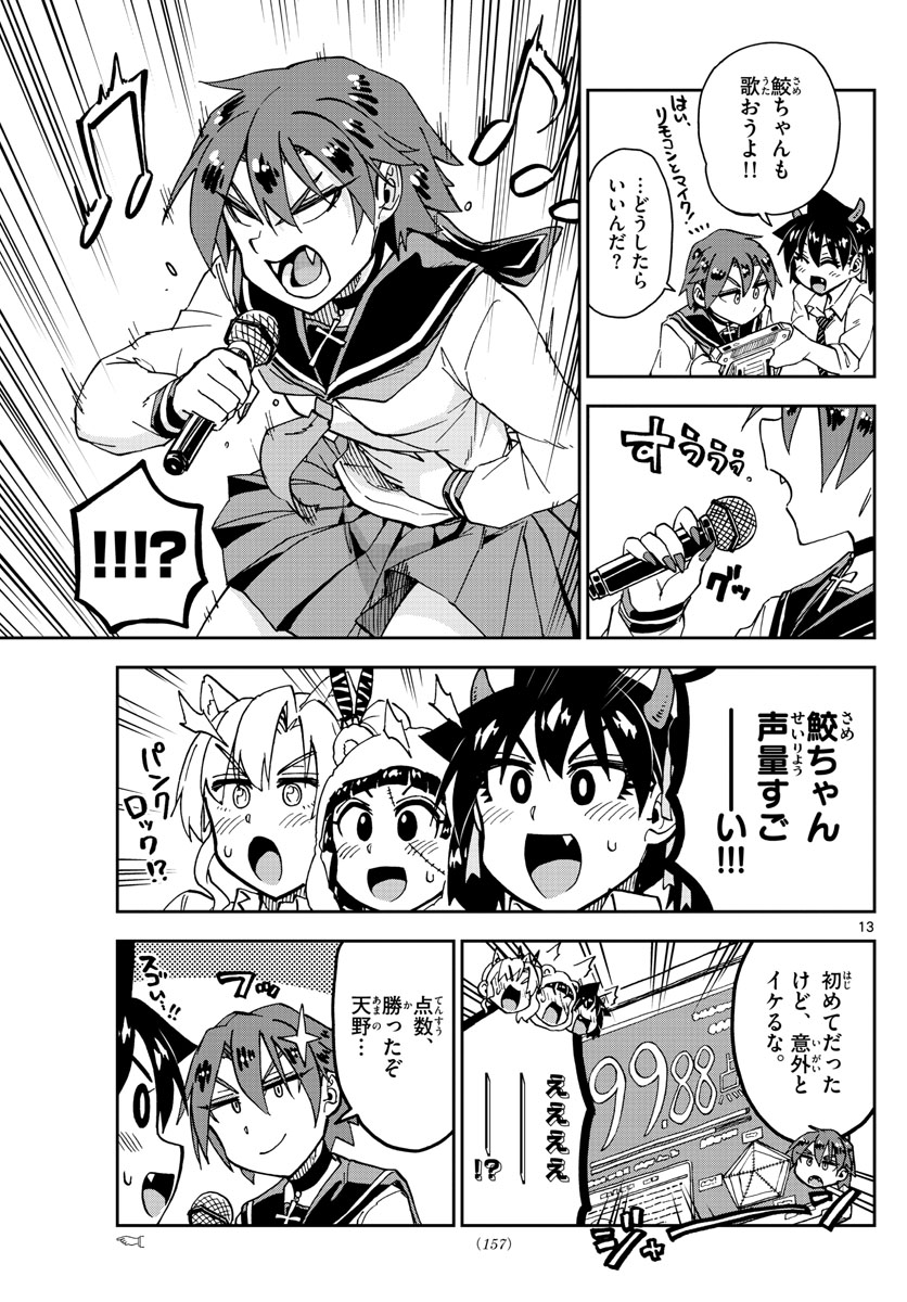 AMANO MEGUMI WA SUKI DARAKE! - raw - Chapter 178 - https://jpdd.ccdd.to/JPDD/amanomegumiwasukidarake/98724/tydcgxlh2ub.jpg